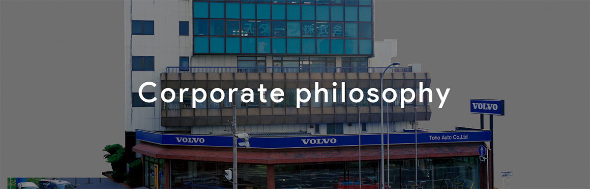 Corpolate philosophy